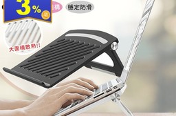 無段式調整便攜折疊防滑平板筆電散熱支架