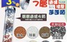 生活市集 3.0折! - 負離子7層過濾增壓蓮蓬頭(0503)