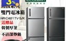 Panasonic 國際牌 9.3折! - 無邊框鋼板變頻冰箱 481公升(NR-C48)