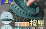 生活市集 0.8折! - 加大按壓防臭防堵排水孔蓋