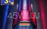 BASEUS 倍思 6.3折! - 魔力智能車用快充頭 黑色/藍色/紅色 (45W)
