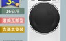 惠而浦 6.2折! - 16公斤瓦斯型滾筒蒸氣乾衣機(8TWGD6622HW)