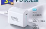 生活市集 3.2折! - 智能高速20W PD快充頭 (適用iphone/Type-C/安卓)