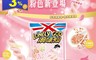 旺旺 8.0折! - 粉紅玫瑰鹽浪味仙餅乾 (86g/包)
