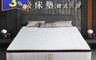 生活市集 7.7折! - 乳膠蜂巢獨立筒老人硬式床墊3尺/3.5尺/5尺/6尺