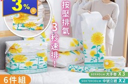 【太力】免抽氣壓縮收納袋6件組