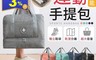 生活市集 5.1折! - 多功能運動手提包 運動手提包 旅遊收納包 行李袋 手提袋 行李包 健身包 旅行袋