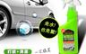 勁牛王 | Bullsone 8.5折! - 免用水洗車劑(兼具打蠟+清潔)