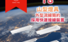 旭光 7.7折! - LED T8專用山型燈具(無附燈管)