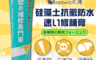 OZAWA 大澤 5.4折! - 新研發升級加量珪藻土牆面修補膏 (300g/瓶)