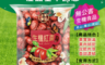 本草養生 6.0折! - 頂級 生機紅棗(2a 5a 6a)