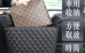 生活市集 3.4折! - 菱格紋汽車座椅間置物袋 車用椅背皮革收納袋 汽車周邊