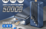 REMAX 5.1折! - QC+PD 帶線快充行動電源 (50000mAh)