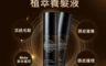 Arayun 5.4折! - 東方草本植萃養髮液(60ml) 頭皮護理/滋養毛根/韓國進口