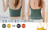 生活市集 5.1折! - U+BRA美背背心 性感短款 修身長款 無鋼圈 防滑底圍 一體式罩杯 彈力強
