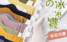 生活市集 2.3折! - 夏天超薄款堆堆襪 (13色任選)