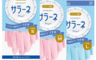 SEIWAPRO 3.7折! - 輕薄好脫家務清潔手套 S、M、L三尺寸/洗碗手套/橡膠手套