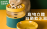 生活市集 5.8折! - 一體成形自動補水雙碗寵物飲水餵食器 飲水器 寵物碗 貓碗 狗碗 雙碗 自動飲水機