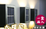 生活市集 8.3折! - 太陽能LED壁燈 室外照明 燈具 燈 夜燈 感應燈