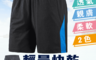 NEW FORCE 4.3折! - 快乾鬆緊拉繩五分短褲 灰/黑 (XL-4XL)