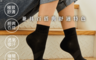 SunFlower三花 6.1折! - 1/2素面襪/隱形襪/休閒襪 (22~26cm)