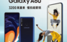 SAMSUNG 三星 4.3折! - Galaxy A60 6.3吋三鏡頭智慧型手機