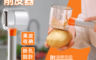 生活市集 6.1折! - 可收納刨刀削皮器 (附挖芽眼器)