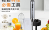 Cuisinart美膳雅 7.5折! - 無線充電攪拌棒 (RHB-100TW)