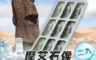 生活市集 1.7折! - 復活島石像 摩艾巨石像 造型製冰盒 冰塊盒 創意製冰格 冰塊盒 製冰格