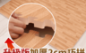 生活市集 4.0折! - 居家防護熱感加厚2CM拼花淡木紋大巧拼地墊 墊子 爬行地墊 室內地墊