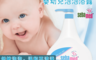 SEBAMED 施巴 6.1折! - 嬰兒泡泡浴露1000ml