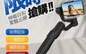 Feiyu 7.5折! - 三軸手持穩定器(Vimble 2S)