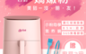 arlink 8.9折! - 小粉學妹氣炸鍋2.5L(EB-2506)(贈夾刷組)