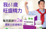 人可和 5.6折! - 國家認證樟芝60粒 保健食品 護肝顧免疫雙效認證