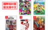Nintendo任天堂 3.3折! - Switch遊戲片特價 薩爾達無雙災厄/動物森友會