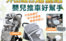 生活市集 7.4折! - 嬰兒推車杯架雨罩蚊帳置物袋組 嬰兒車雨罩 嬰兒車蚊帳 嬰兒推車遮雨罩