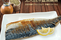 挪威薄鹽鯖魚片 135-160g±10%