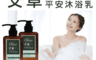 生活市集 5.6折! - 奧莉薇艾草平安沐浴乳 (500ml/入)