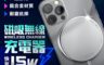 生活市集 5.1折! - WK 磁吸無線充電器 無線充電盤 充電器  手機充電器  手機周邊