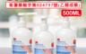 3M 7.0折! - 保濕乾洗手液 500ml 美國製造 手部清潔 消毒 抗菌