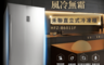 禾聯 HERAN 9.0折! - 自動除霜直立式冷凍櫃600L 冷藏櫃/HFZ-B6011F