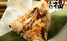 生活市集 5.4折! - 端午節淡水老字號大福客家美味手作野薑花粽 (850克/包；10顆/包)