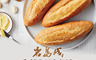 岩島成 5.8折! - 香蒜奶油法國麵包(16條/箱
