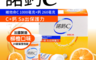 諾鈣C 7.8折! - 維他命C+鈣 發泡錠 20錠裝 柳橙口味
