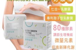 【Salvia】高效能順暢專科酵素益菌