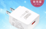 FILUX 飛力士 2.8折! - 18w USB極速快充 旅用充電器 RF-601U