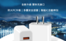 聖岡科技 3.0折! - 18W雙孔快充充電器(PD3.0+QC3.0) 旅充頭/充電頭
