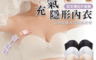 囍氏嚴選 6.2折! - 爆乳充氣隱形內衣 側扣集中 (四款尺碼)