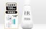 Helena Rubinstein HR 赫蓮娜 4.3折! - 極致高光全能精華 100ml