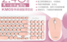 aibo 4.7折! - 馬卡龍復古圓點 2.4G無線鍵盤滑鼠組 (KM09 )